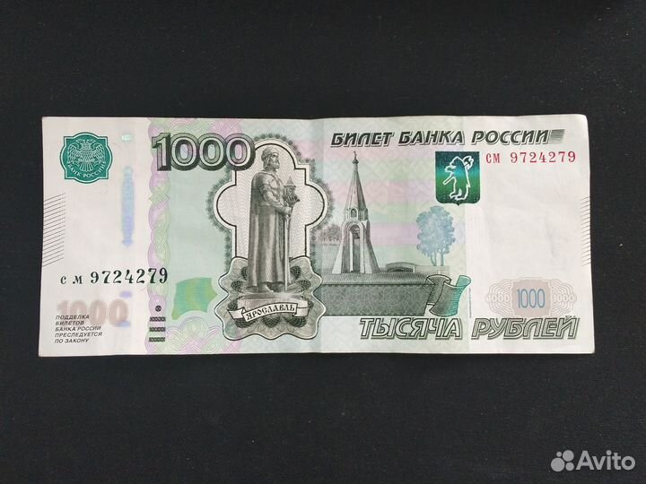 Купюра с зеркальным номером (радар) номинал 1000 р