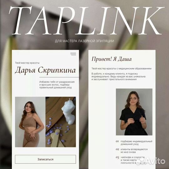 Веб дизайнер