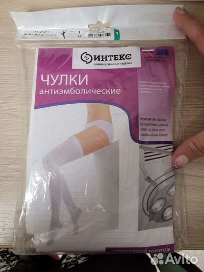 Компрессионные чулки 1 класс