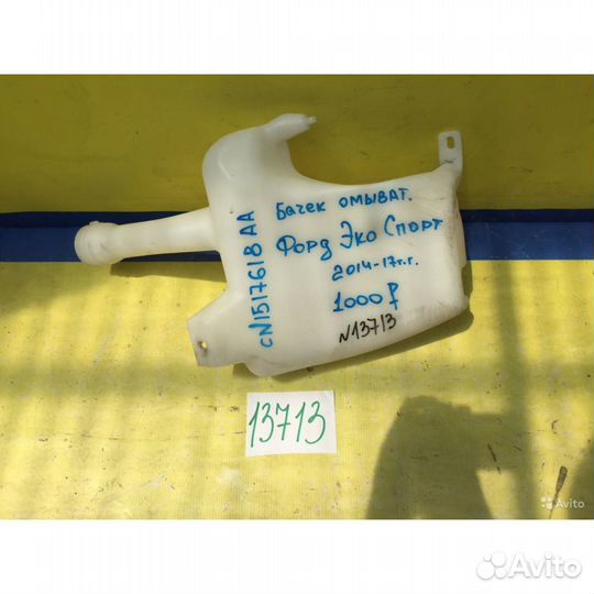 Ford Ecosport Бачок омывателя