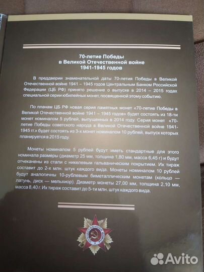 Нумизматика монеты, альбом