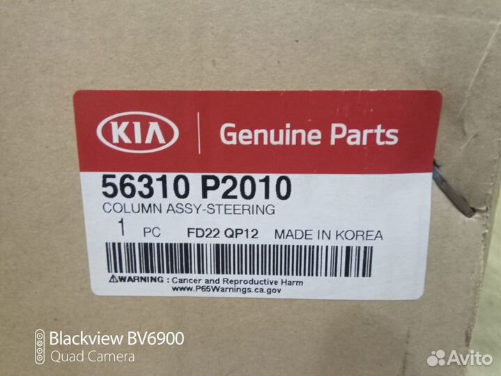 Рулевой вал в сборе. KIA Sorento MQ4