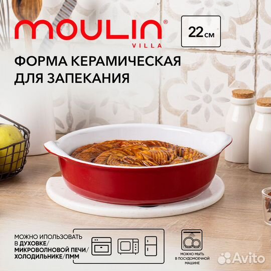 Форма керамическая для запекания (j-6387)