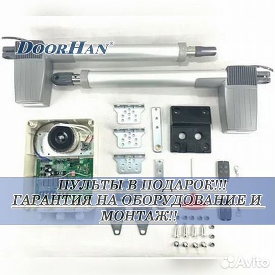 Автоматика для ворот от Doorhan,alutech, Nice