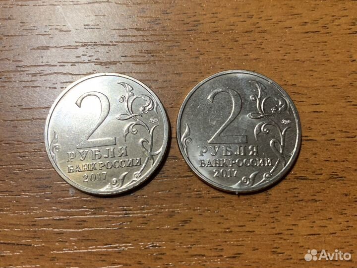 Манеты 2 рубля