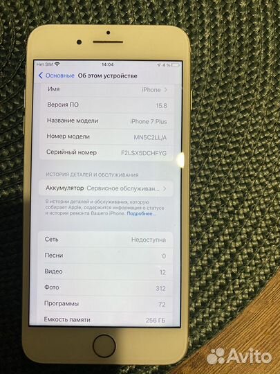 iPhone 7 Plus, 256 ГБ