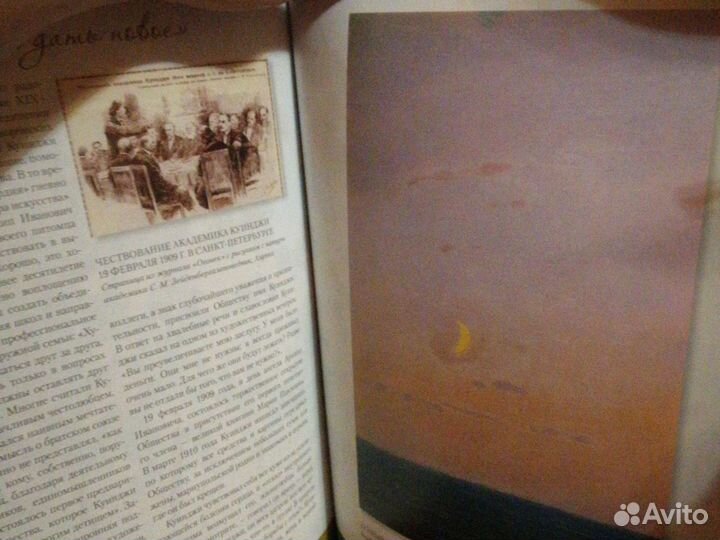 Гении русского пейзажа Живопись