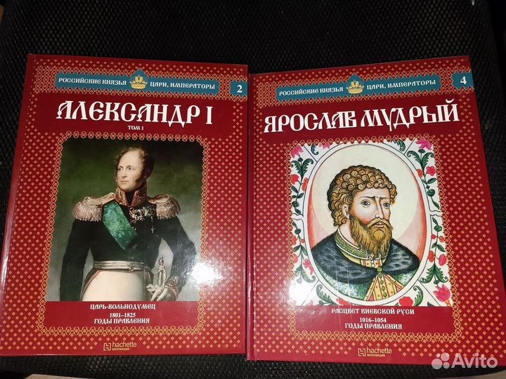 Энциклопедии Российские князья, цари, императоры