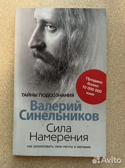 Валерий Синельников книги