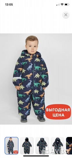 Комбинезон 86