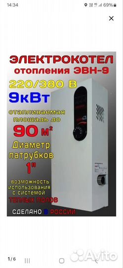 Электрокотел