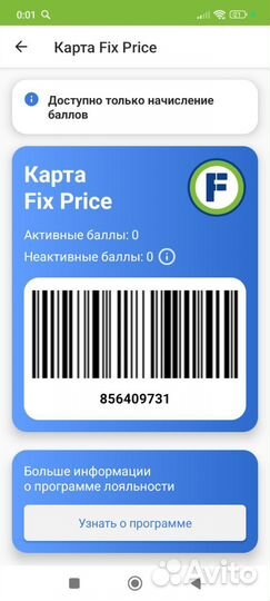 Fix price карта