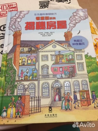 Rob Lloyd JonesSee Inside Houses Long Ago