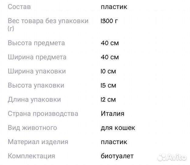 Биотуалет для кошек