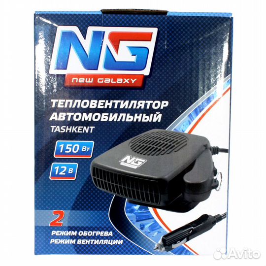 Тепловентилятор на лобое стекло