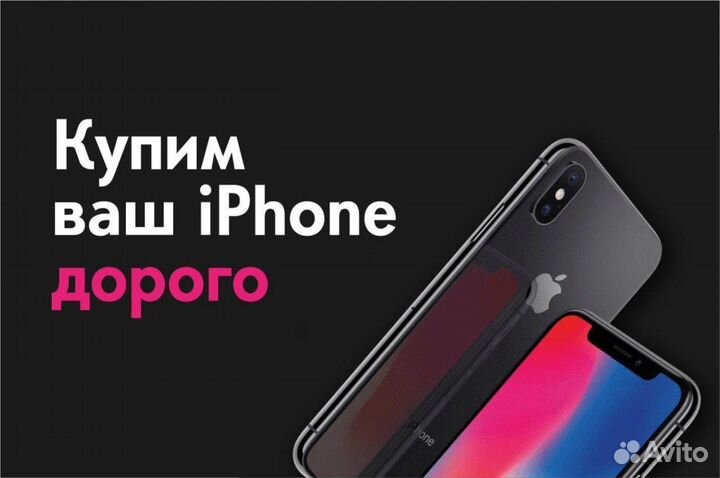 iPhone Xs Max, 512 ГБ