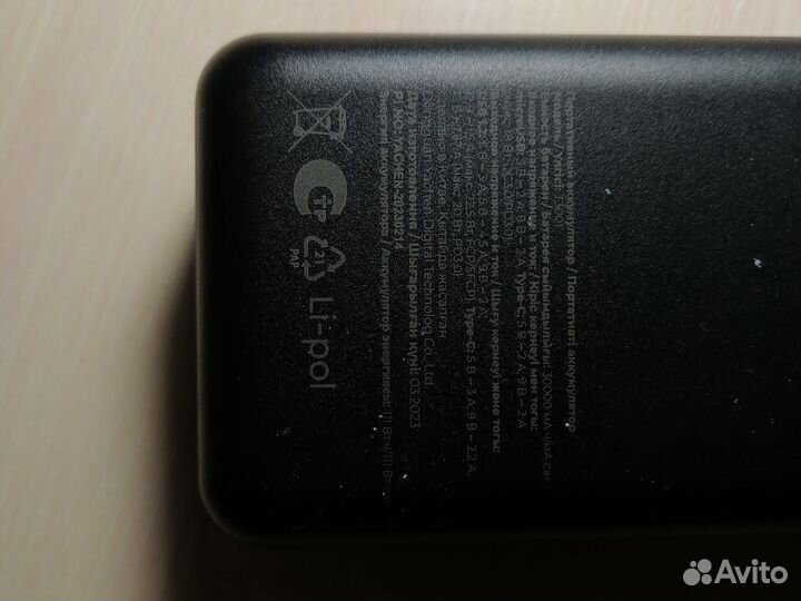 Повербанк aceline 30000 мА/ч 22,5 Вт