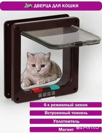 Игрушка для кота