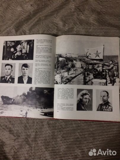 Великая Отечественная война.1941-1945.Фотоальбом