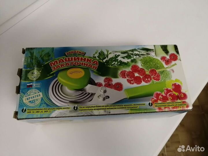 Закаточная машинка