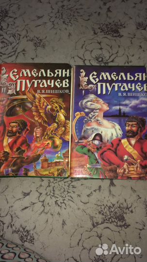 Книги Емельян Пугачев. 2 тома