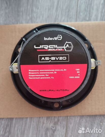 Урал AS-BV20 bulava
