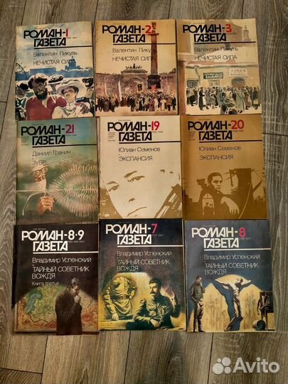 Журнал роман газета 1984-1992
