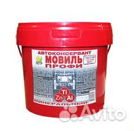 Пётр Мовиль 697 Профи Цинк (4,25 кг)