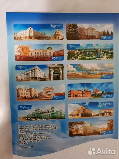 Магнит Омск подарочный