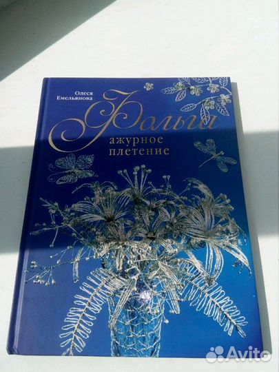Книга по плетению из фольги.новая