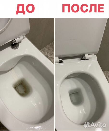 Генеральная уборка