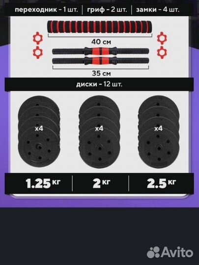 Гантели разборные 24 кг