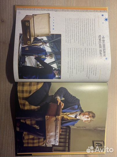 Книга «фантастические твари»