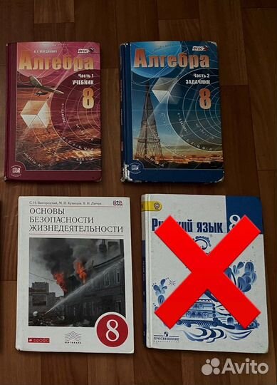 Учебники 5-9 класс