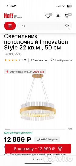 Светильник потолочный