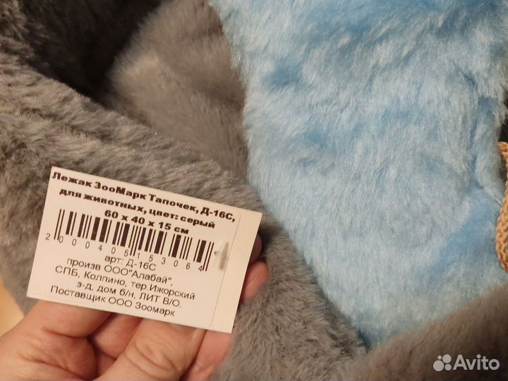 Лежанка для кошек и собак мелких пород