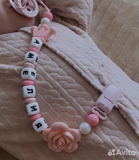 Именной держатель для соски