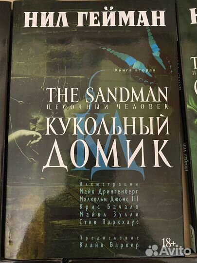 Комикс «Песочный Человек» (Sandman) Нила Геймана