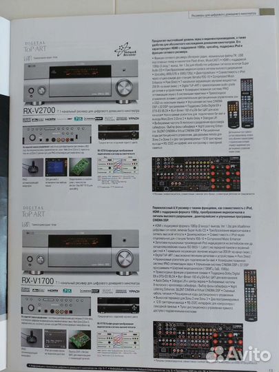 Каталог Yamaha hi-fi