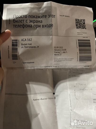 Билет на ACA краснодар