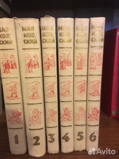 Маяковский. Собрание сочинений в 6 томах