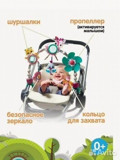 Дуга на коляску tiny love