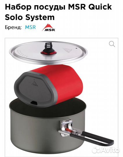 Походная посуда