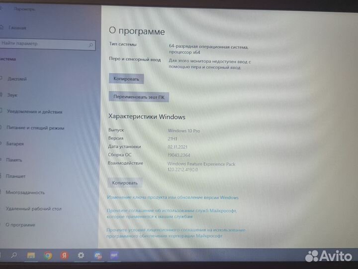 Новый ноутбук HP