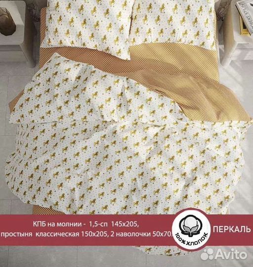 Постельное белье новое 1,5 спальное, евро