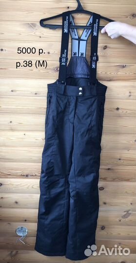 Горнолыжные брюки