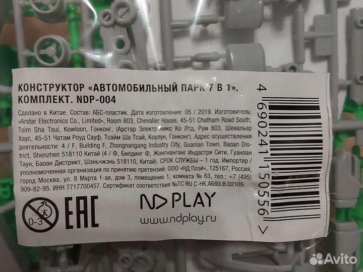 Конструктор 7в1