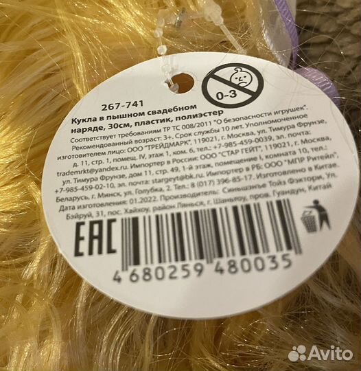 Кукла Игроленд Новая