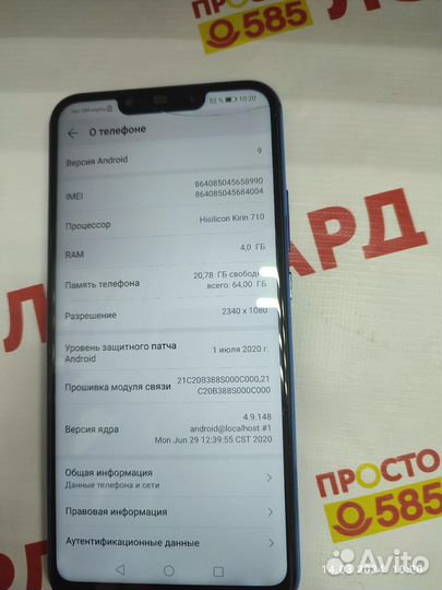 HUAWEI Nova 3i, 4/64 ГБ