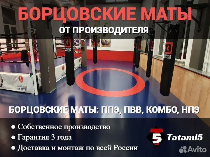 Боксерский ринг на упорах размером 5 х 5м с боевой